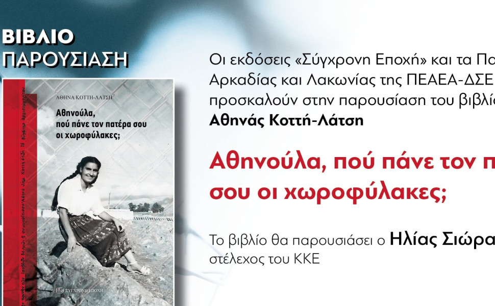 Δελτίο Τύπου