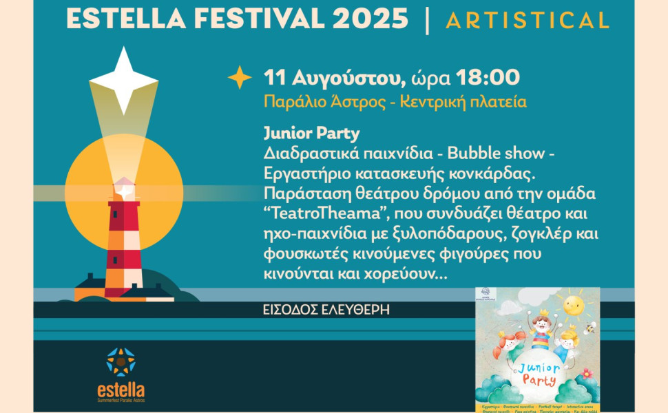 Δελτίο Τύπου