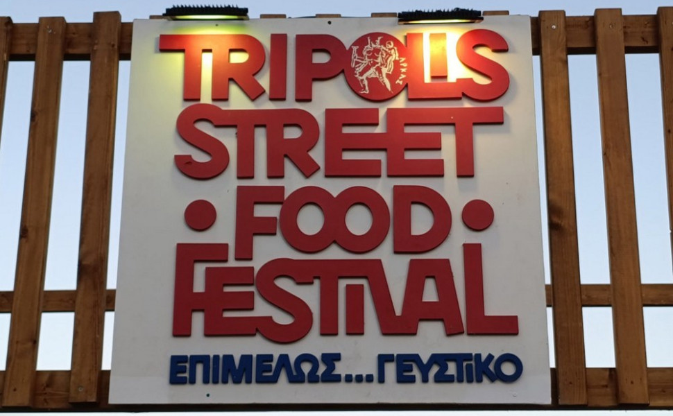 Δελτίο Τύπου