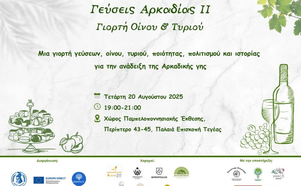 Δήμος Τρίπολης / Δ.Τ.
