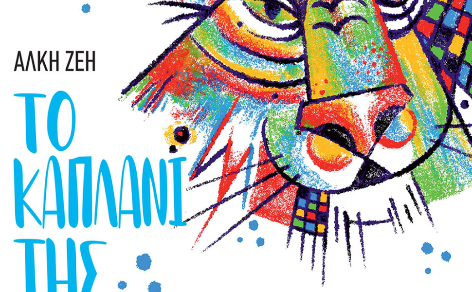 Δελτίο Τύπου