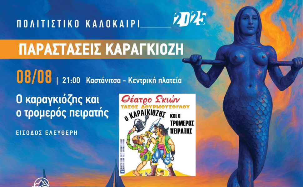 Δελτίο Τύπου