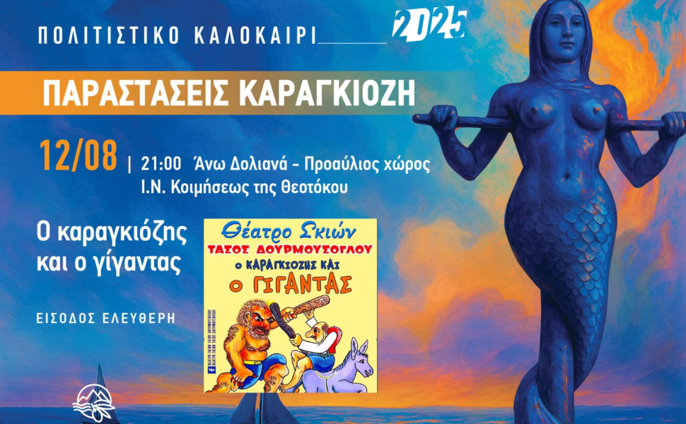 Δελτίο Τύπου