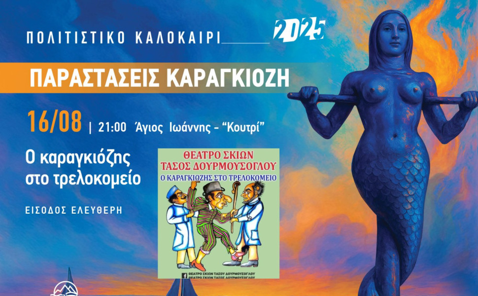 Δελτίο Τύπου