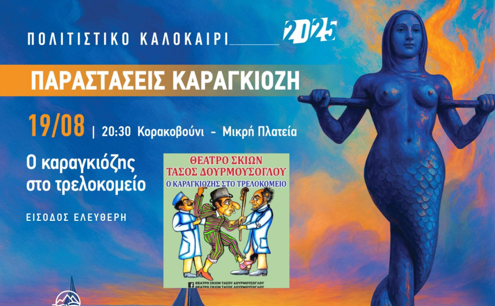 Δελτίο Τύπου