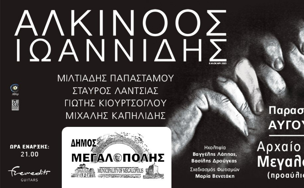 Δελτίο Τύπου