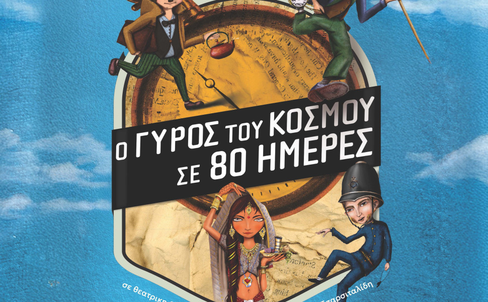 Δελτίο Τύπου