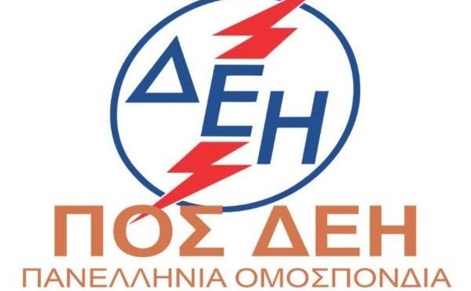 Δελτίο Τύπου