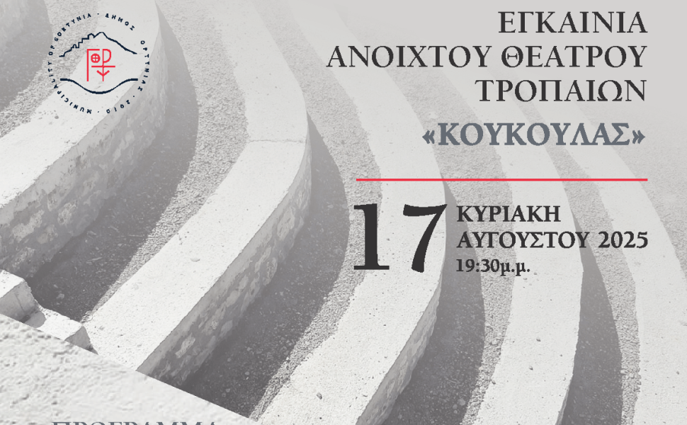 Δελτίο Τύπου