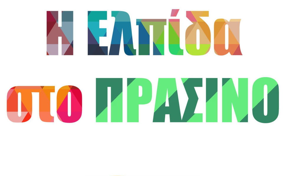 Δελτίο Τύπου