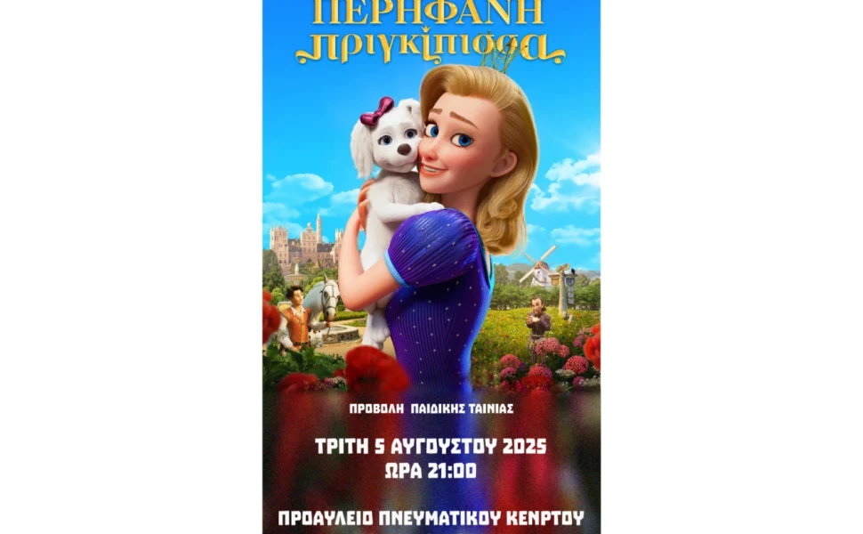 Δελτίο Τύπου