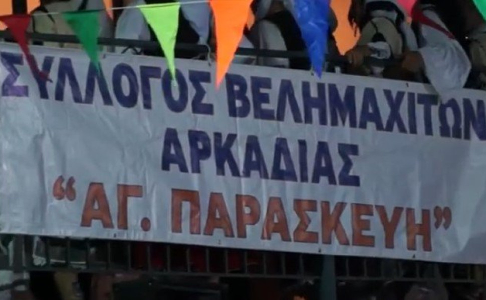 Δελτίο Τύπου