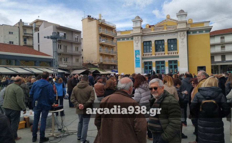 Arcadia 938 (αρχείου)