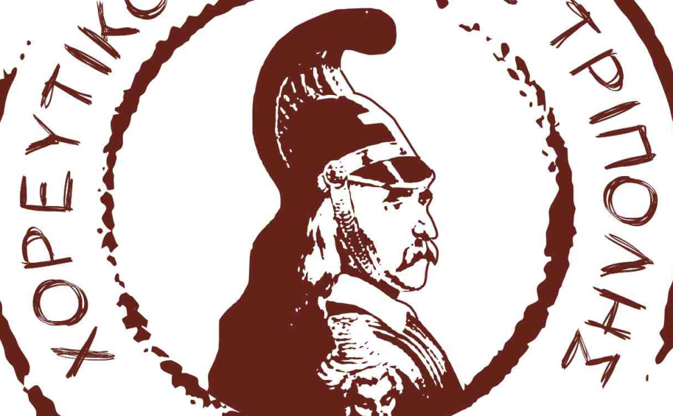 Facebook/Χορευτικός Όμιλος Τρίπολης