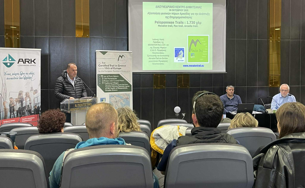 Δελτίο Τύπου