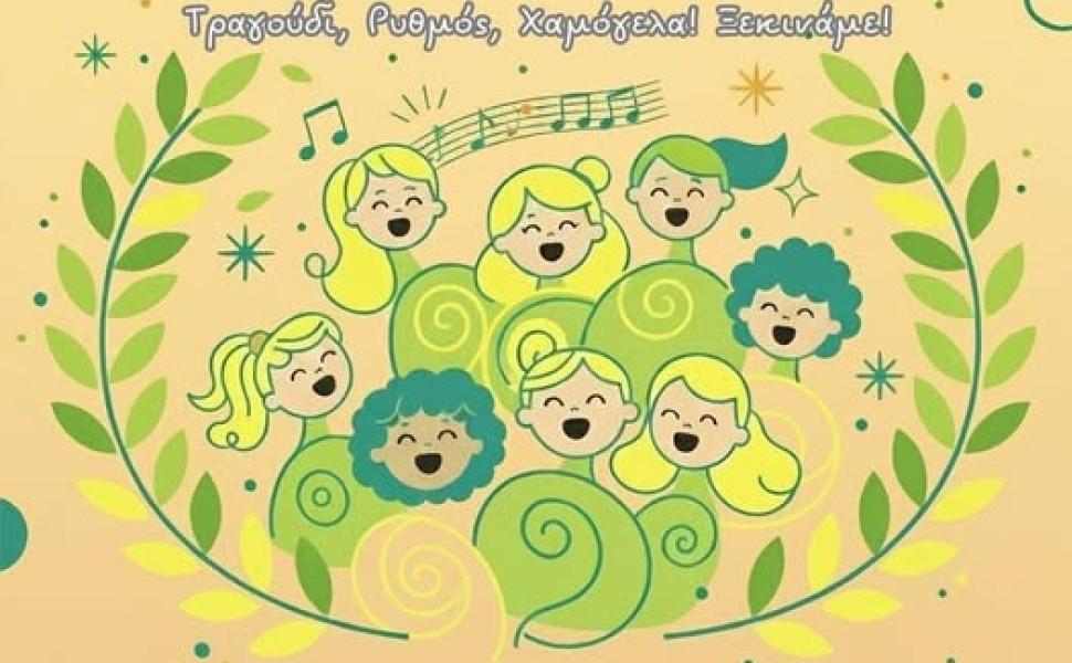 Δελτίο Τύπου