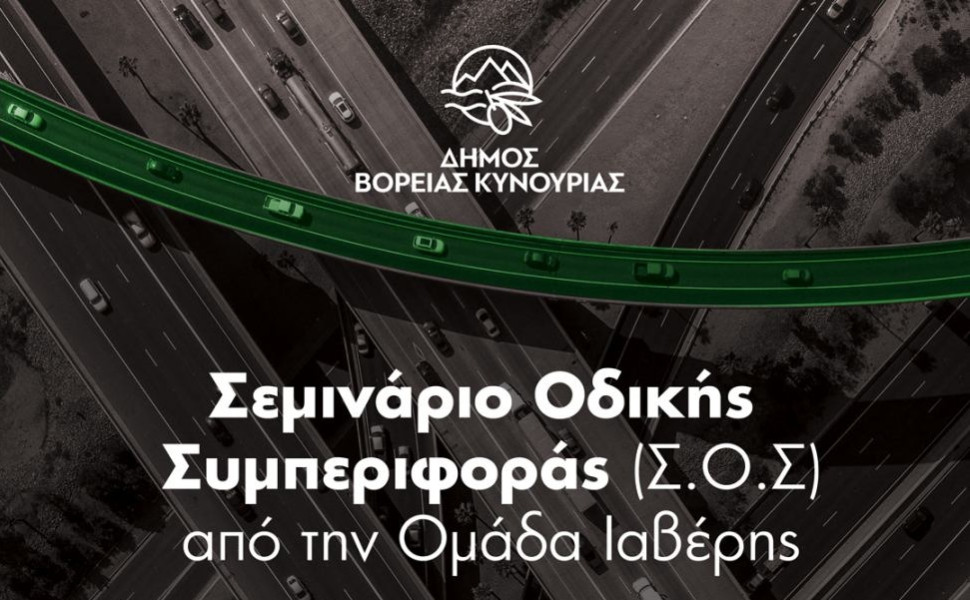 Δελτίο Τύπου