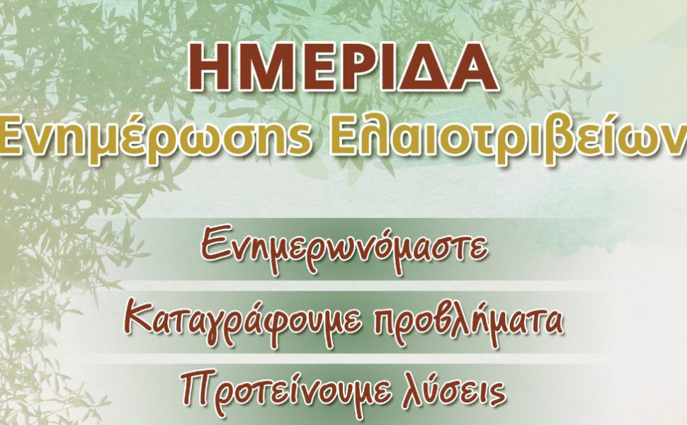 Δελτίο Τύπου