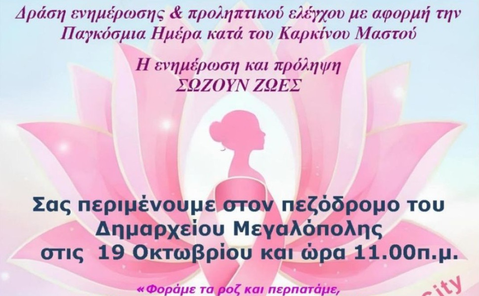 Δελτίο Τύπου