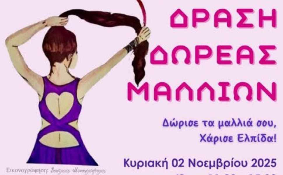 Δελτίο Τύπου