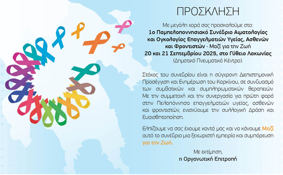 Δελτίο Τύπου