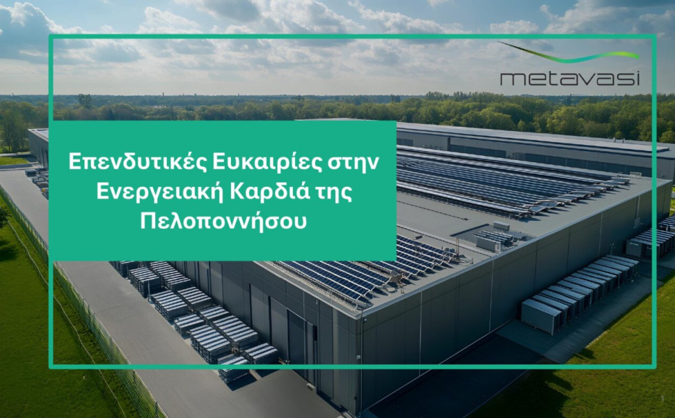 Δελτίο Τύπου