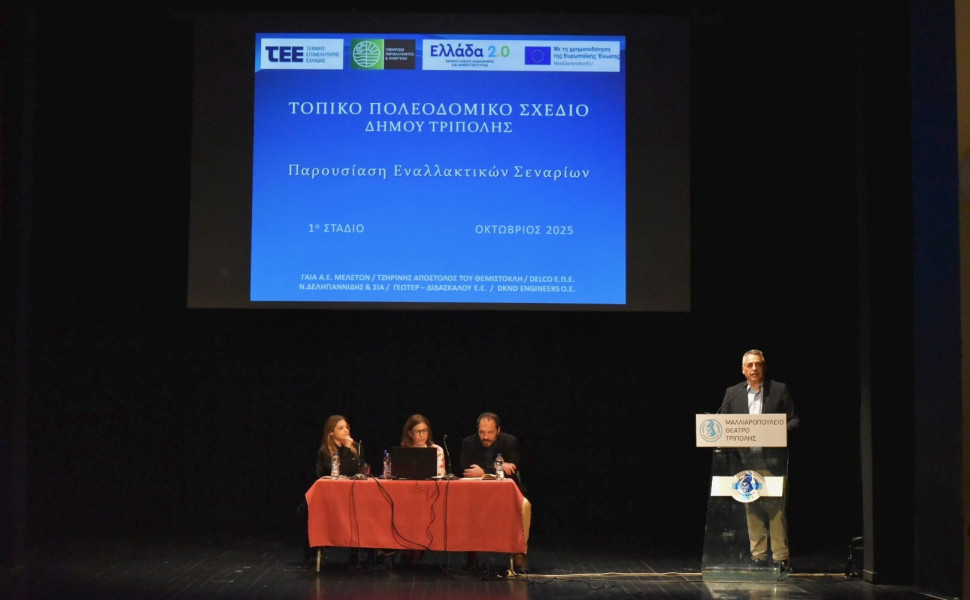 Δελτίο Τύπου