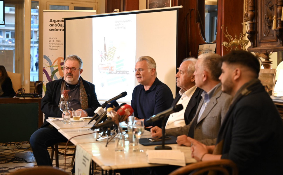 Δελτίο Τύπου