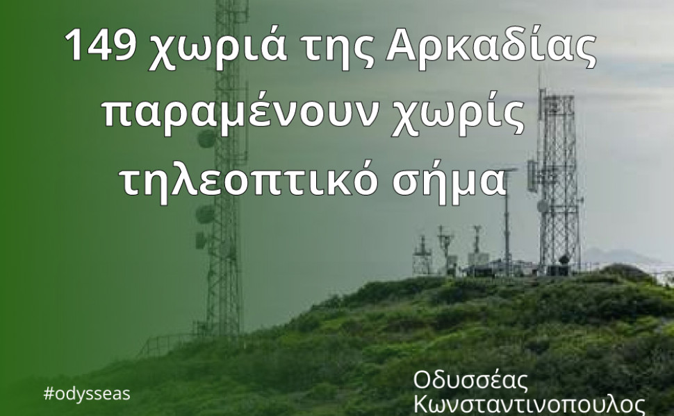 Δελτίο Τύπου