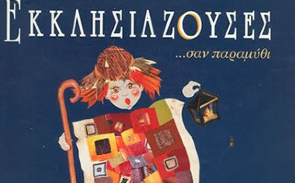 Δελτίο Τύπου