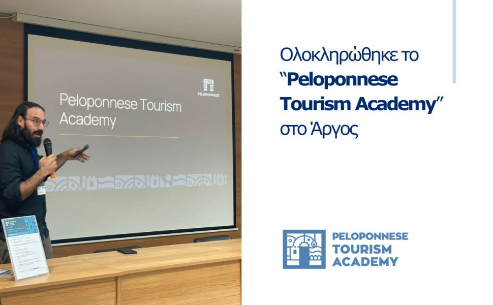 Δελτίο Τύπου