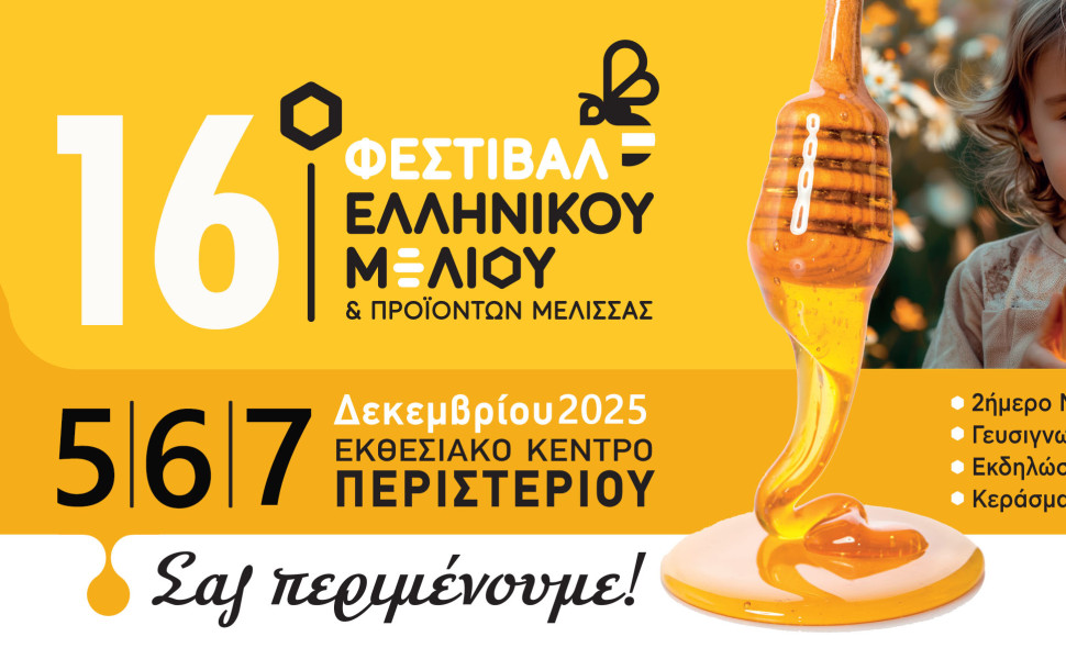 Δελτίο Τύπου