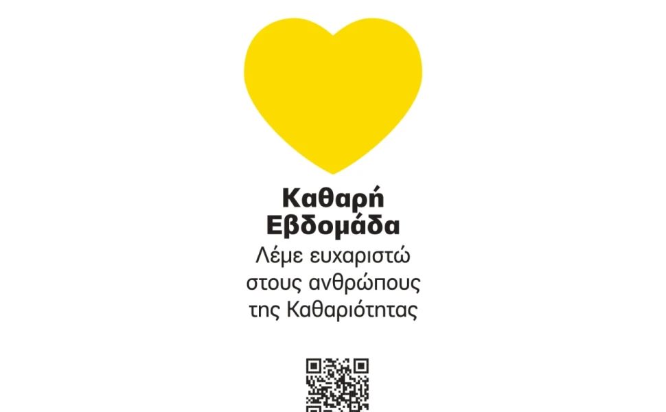 Δελτίο Τύπου