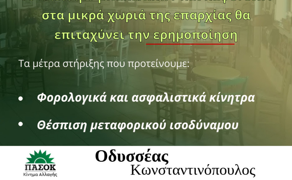 Δελτίο Τύπου