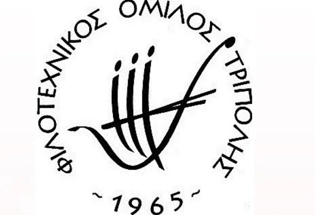 Νέο κύκλο μαθημάτων φωτογραφίας διοργανώνει ο Φιλοτεχνικός Όμιλος Τρίπολης